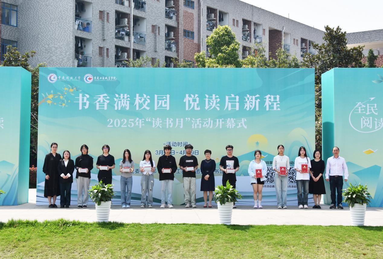 2.“读书达人”颁奖